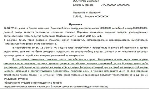 Как вернуть деньги за ремонт квартиры