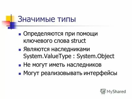 Ничего такой что значит