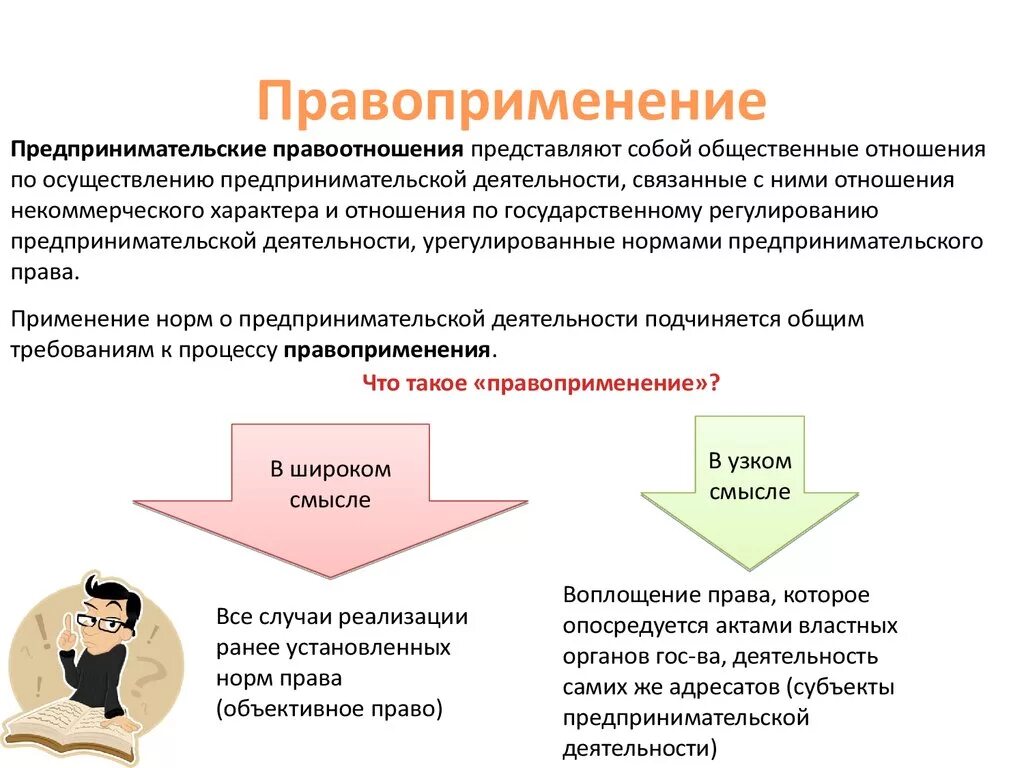 Реализация правоприменения. Правоприменение понятие. Правоприменение понятие и стадии. Правоприменение это ТГП. Понятие, признаки, стадии правоприменения..