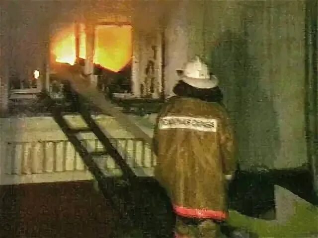 Пожар с четверга на пятницу