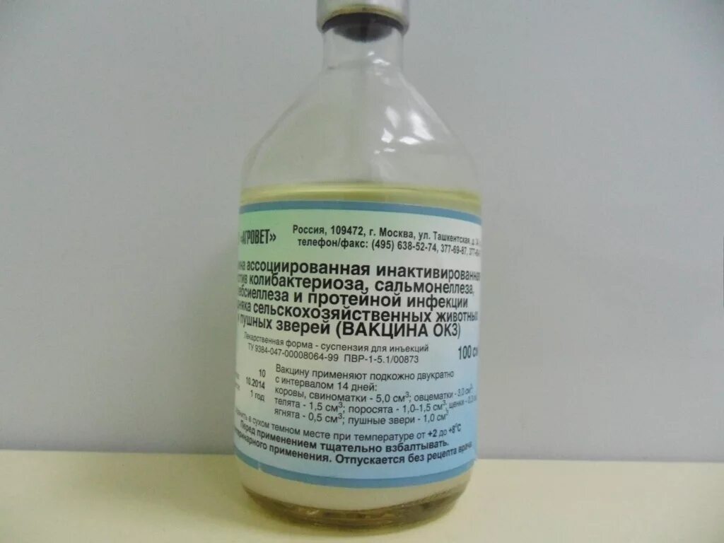 Вакцина окз. Вакцина против колибактериоза КРС. Вакцина ОКЗ 100 мл. Вакцина против сальмонеллеза,колибактериоза телят. Вакцинация КРС ОКЗ.