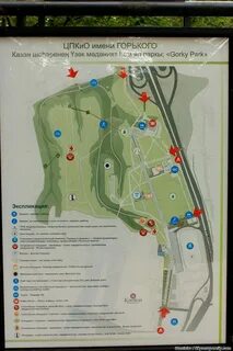 Как доехать до парка горького казань