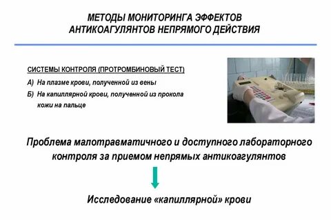 Антикоагулянт прямого действия тест