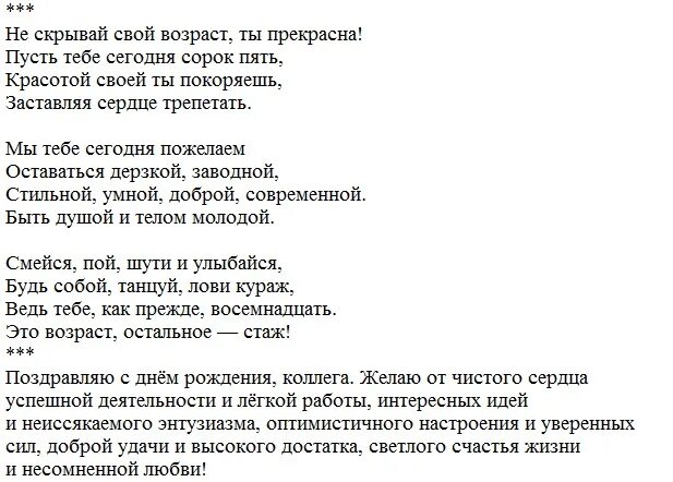 Сценарий на 45 в домашних условиях