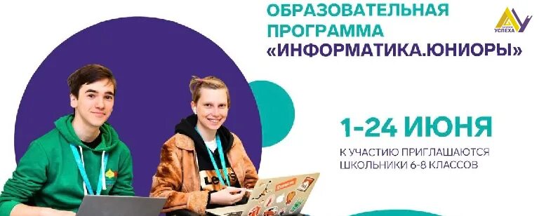 Сириус информатика юниоры. Образовательная программа «информатика.юниоры». образовательная программа «информатика. юниоры» 2025. информатика юниоры сириус 2025. сириус алгоритм успеха.
