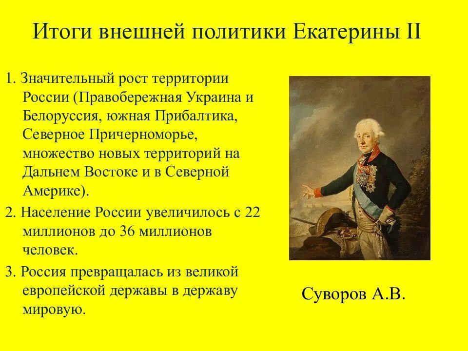 2 События внешней политики Екатерины 2. Внутренняя политика Екатерины II (1762-1796) таблица. 1.Основные направления внешней политики Екатерины-II.. Основные направления внешней политики Екатерины Великой. Внешняя политика екатерины 2 дата событие итог