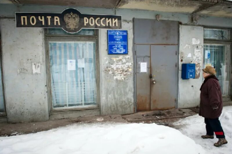 Почему закрыта почта. Почему закрыта почта