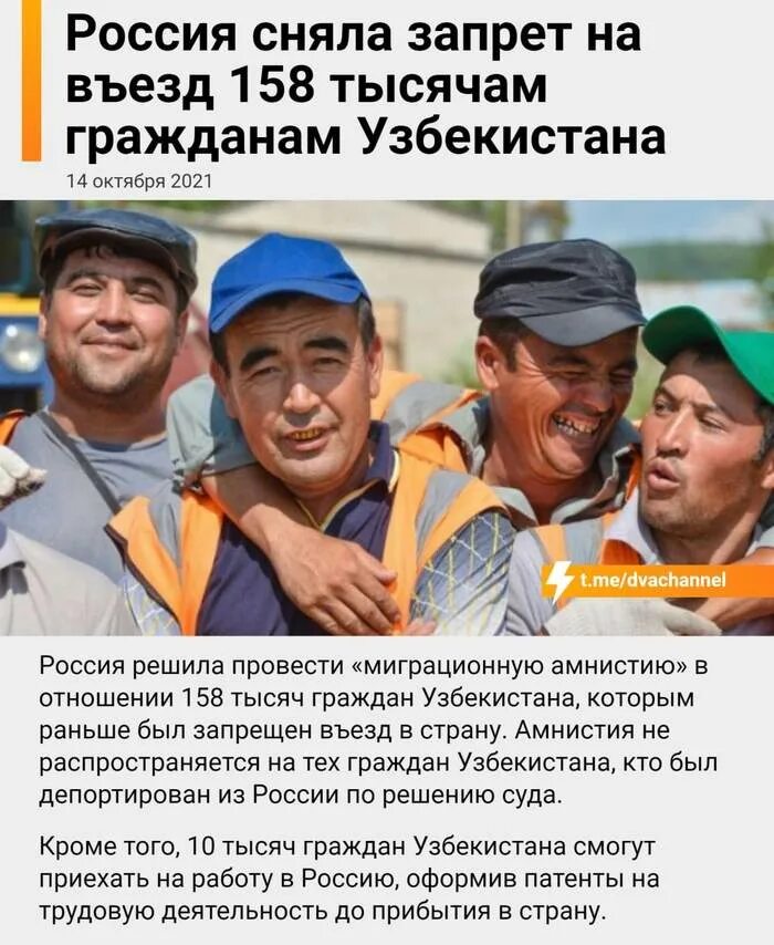 Помощь граждан узбекистана