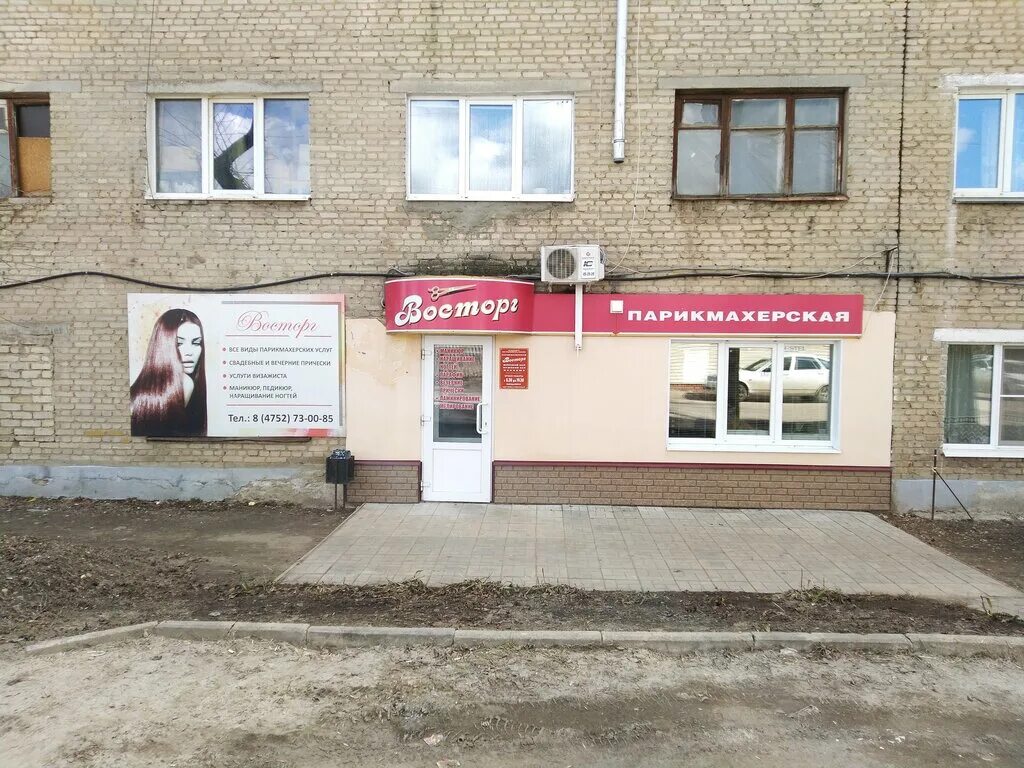 парикмахерская ужуре салан красоты. тамбов ул рабочая 41 парикмахерская фото. парикмахерская тамбов адреса. тамбов парикмахерская "семейная". салон подружка бугугульма.