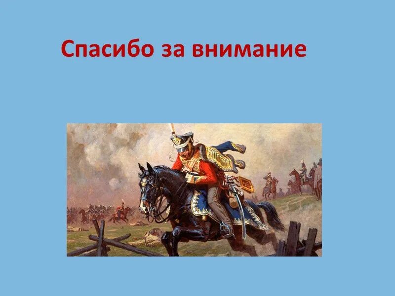 Примеры событий в истории нашей родины. Доблесть и честь русского воинства проект. О доблестях о подвигах о славе. О мужестве о доблести о славе. Открытки на тему доблесть и честь.