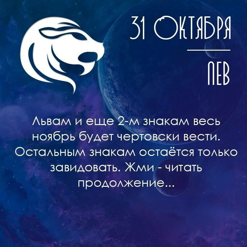 Гороскоп на 13 апреля 2024 лев. Знак зодиака Лев. Лев знак зодиака характеристика. Гороскоп "Лев". Гороскоп для Львов.