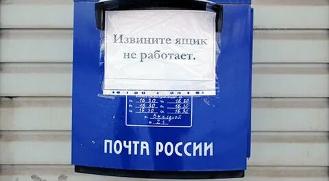 Та же почта