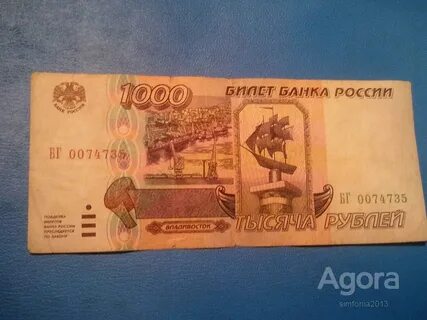 Рублей владивосток