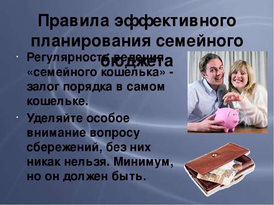 Расходы в семейном бюджете экономика. Расходы семейного бюджета. Проект расходы семьи финансовая грамотность. Семейные расходы. Рисунок доходы и расходы семьи по финансовым грамотности.