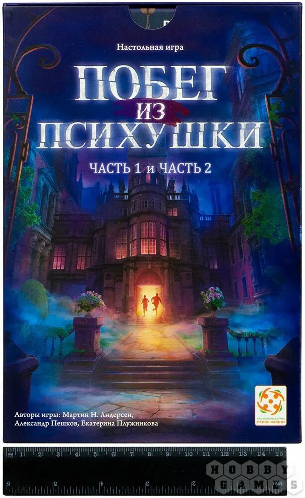 Игра побег из психушки. Побег из психушки настольная игра обзор. Игра побег из психушки. Настольная игра психбольница. Побег из психушки настольная.