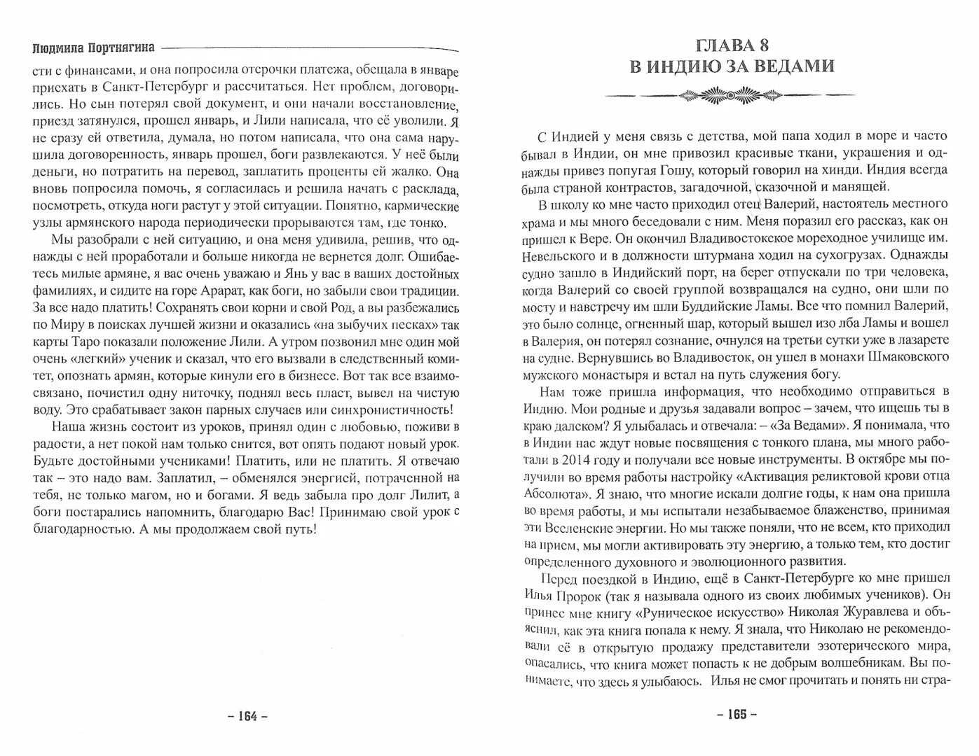 Путь колдуна книга. Книга про мага все наоборот. Книга про мага который отправляется в командировку с домовым.