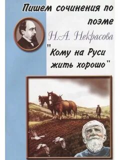 Жить хорошо книга отзывы