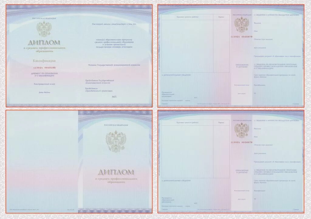 Порядок заполнения дипломов и дубликатов