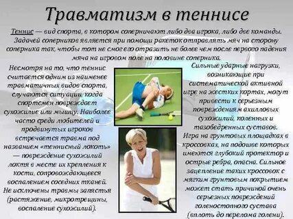 Распространенная травма