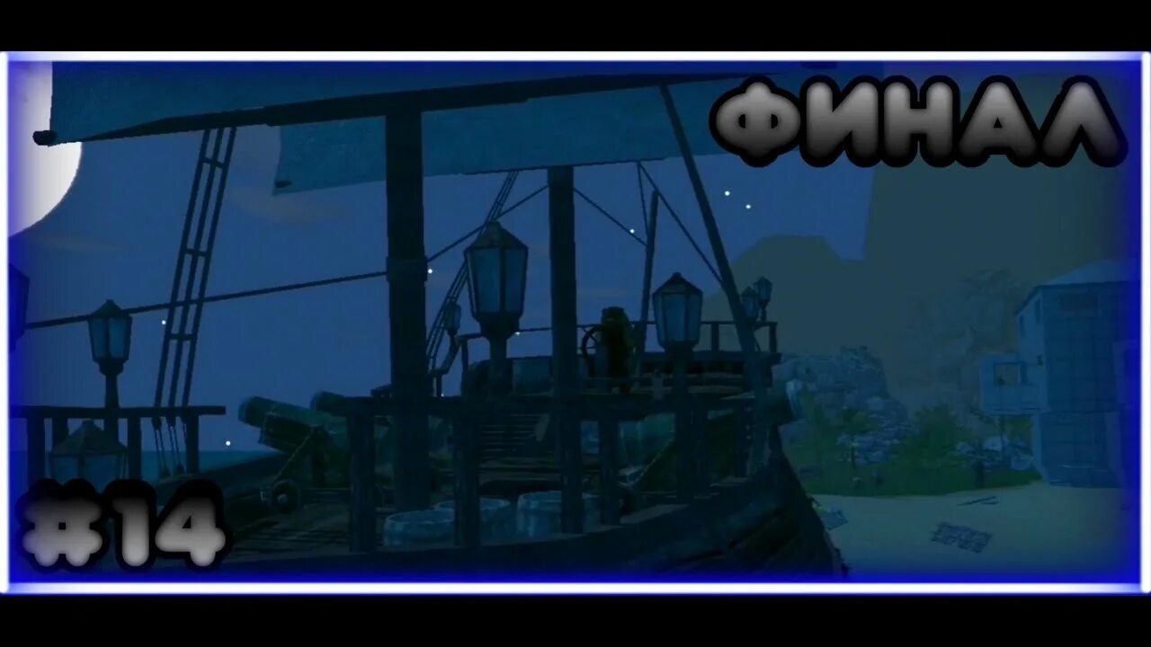 Last pirate island. Last Pirate прохождение. Last Pirate: Island Survival. Игра ласт пират конец. Last Pirate прохождение Церковь.