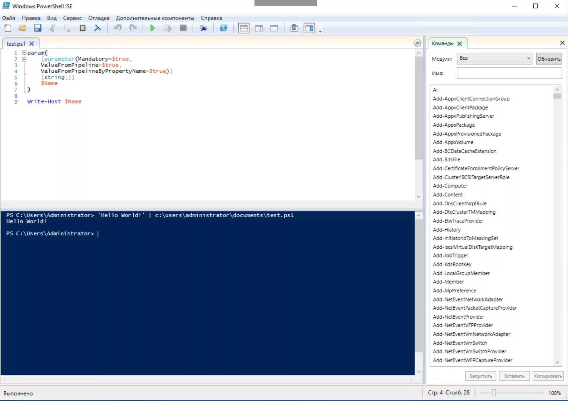 Powershell windows server. Язык программирования powershell. windows powershell. powershell справочник. powershell скрипт.
