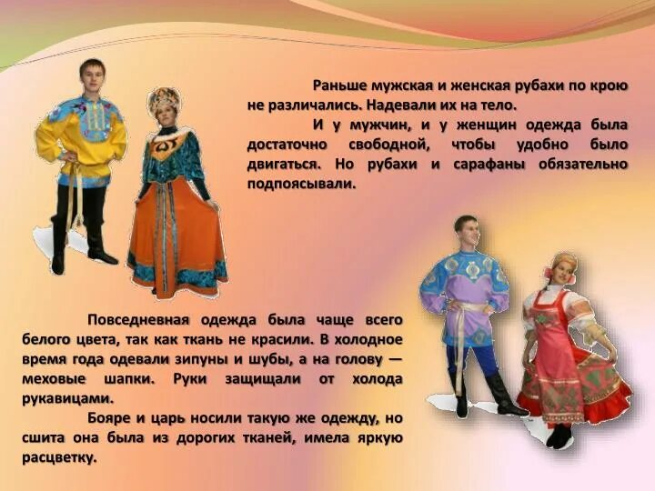 Одежда обувь головные уборы. Проект одежда и обувь. Моя одежда 1 класс. Современный стиль одежды. Презентация на тему одежда.