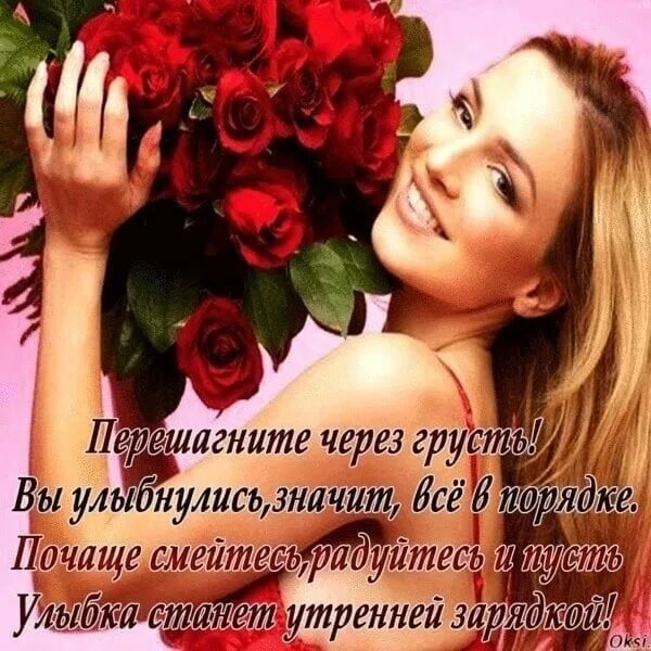 С добрым утром любимая стихи девушке. Красивое стихотворение о женщине. Стихотворение доброй девушке. Красивые стихи с добрым утром. Стихи с добрым утром любимой женщине.