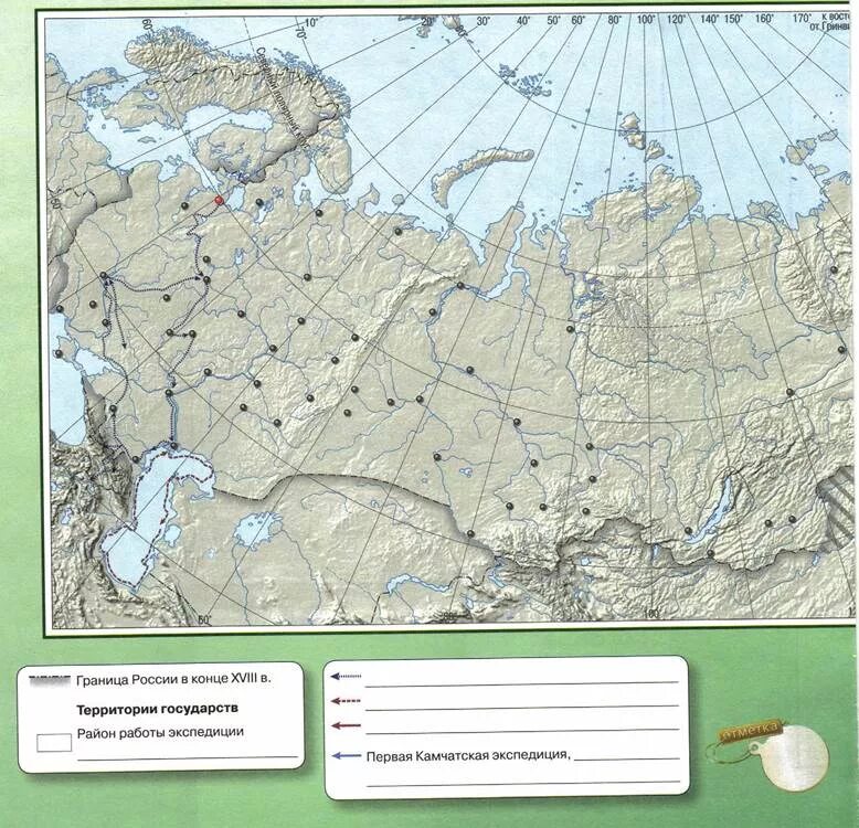 Географические открытия 18 века в России карта. Географические исследования 18 века в России. Географические экспедиции 18 века. Русские географические открытия и исследования в 18 веке. На контурной карте обведи границы российской империи