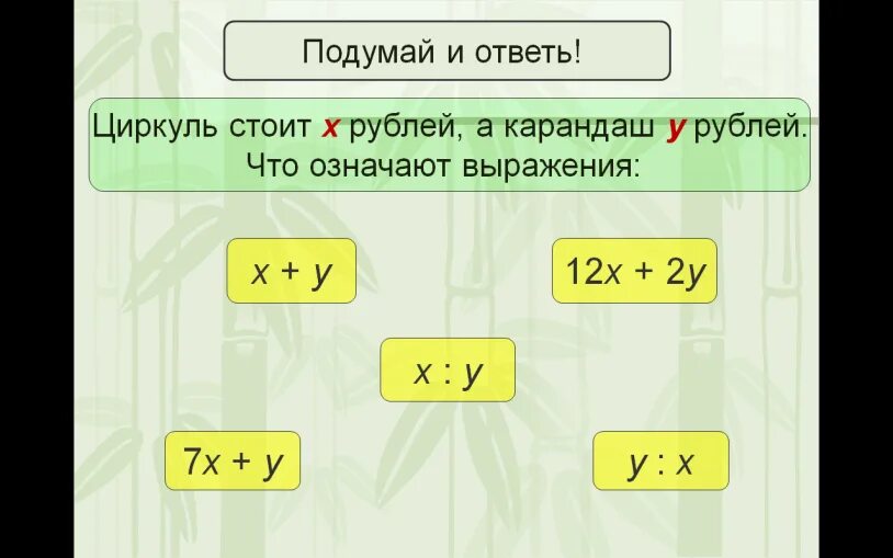 Урок буквенные выражения 5 класс. Числовые и буквенные выражения формулы. формулы буквенных выражений. числовое выражение буквенное выражение формула. составление буквенных выражений.