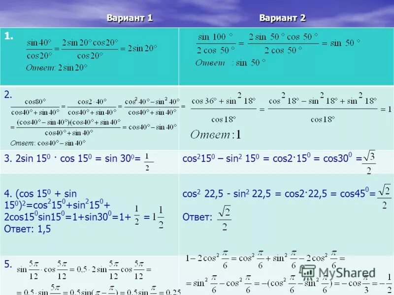 Sin. 2sin15cos15. Cos. Как вычислить синус 15.