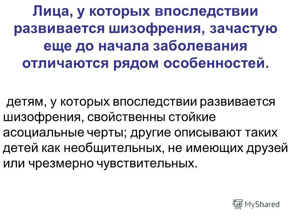 сколько живут люди с шизофренией. сколько живут люди с шизофренией. признаки параноика. продолжительность жизни при шизофрении. шизофрения продолжительность жизни.