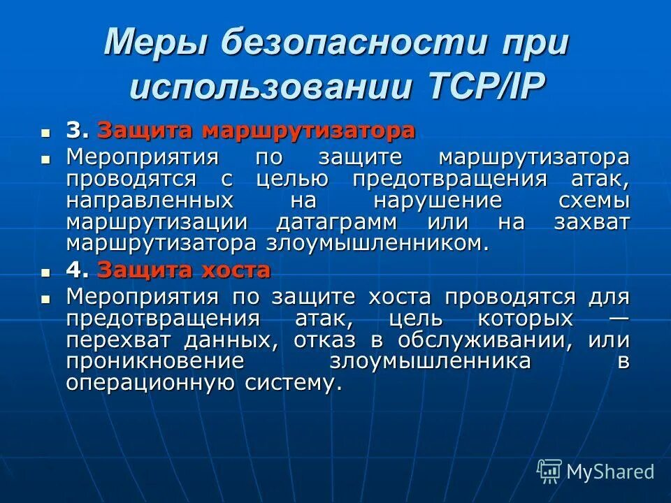 Средства обнаружения и предупреждения компьютерных атак. Средства обнаружения и предупреждения компьютерных атак