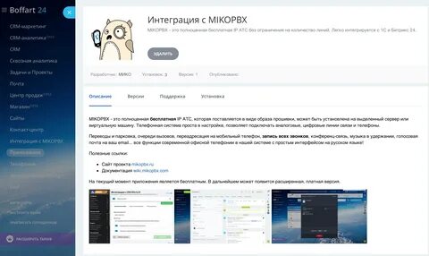Mikopbx