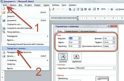 Как редактировать поля в word