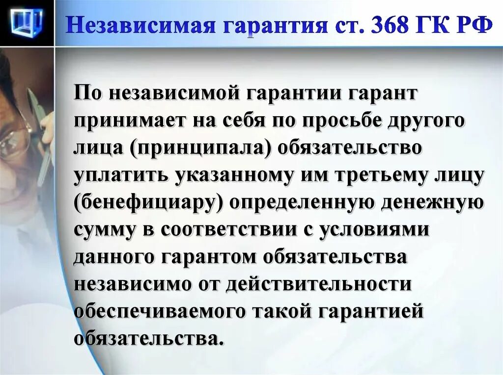 Условия гарантированы тем что
