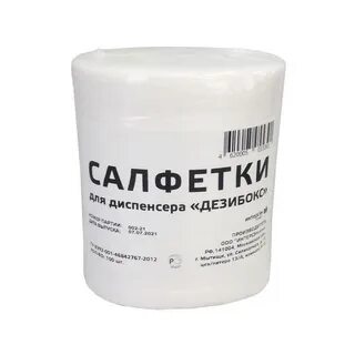 Салфетки для диспенсера