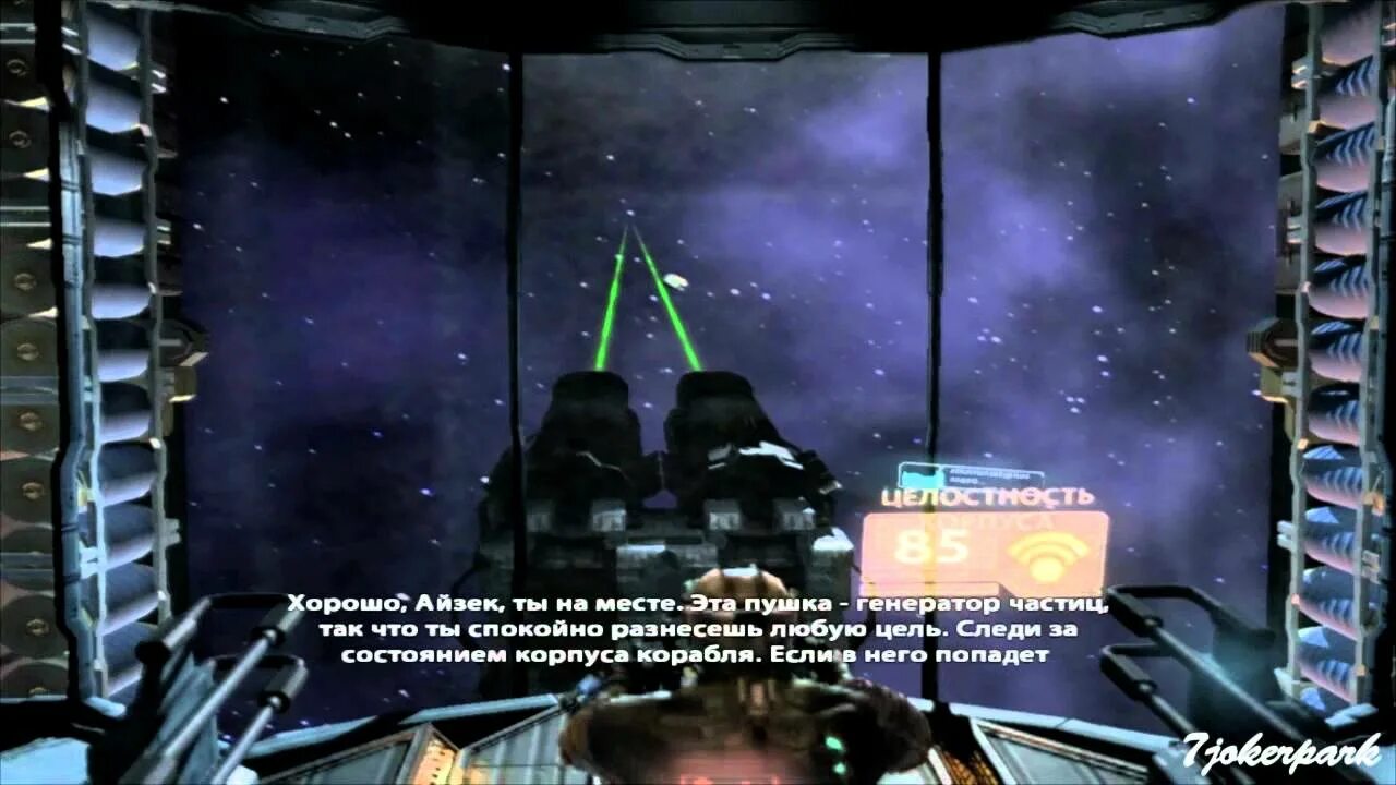 Dead space астероид. Компьютерная игра про метеоритный дождь старая. уничтожить гравитационные захваты дед спейс астероид.