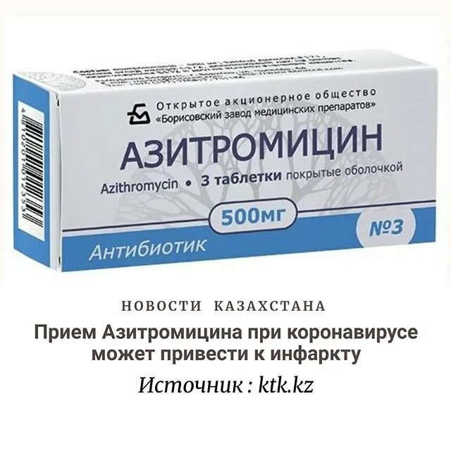Азитромицин таблетки. Антибиотик Азитромицин. Лекарство Азитромицин. Макролиды Азитромицин.