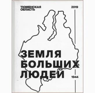 Земля люди 4 буквы