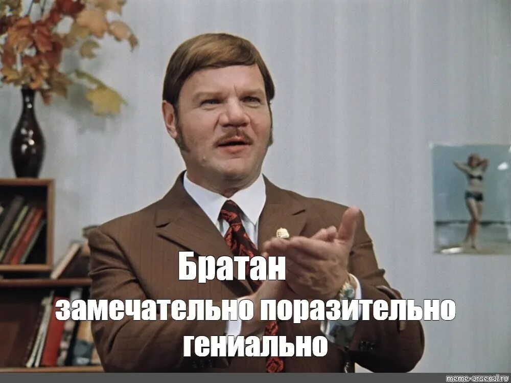 Гениально. Якин Пуговкин. Михаил Пуговкин гениально. Поразительно гениально Пуговкин. Михаил Пуговкин озвучка.