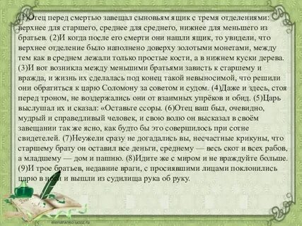 Слова пап прежде