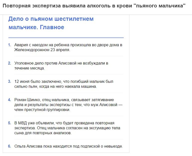 Повторная экспертиза по уголовному делу. Экспертиза обнаружена алкоголь в крови. повторная экспертиза. экспертиза обнаружено совпадение.