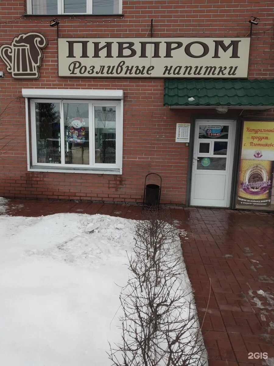 Пролетарская 9 кемерово. Пролетарская 9 иркутск. Пролетарская 9 белово. Беловские зори кафе белово. Пролетарская 1 белово.