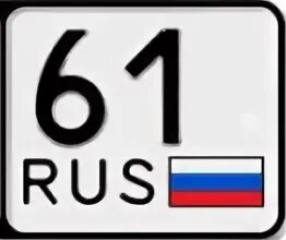 61 регион русский