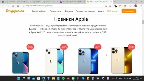 Возврат айфона на озоне