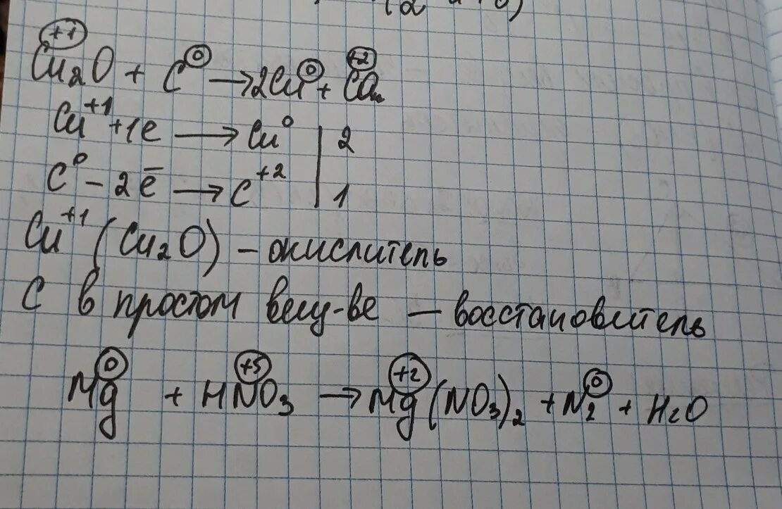 Cu2o c cu co электронный баланс. Cu2o+c cu+co метод электронного баланса. Уравняйте методом электронного баланса c+o2 co2. MG+hno3 электронный баланс. Cu2o hno3 реакция