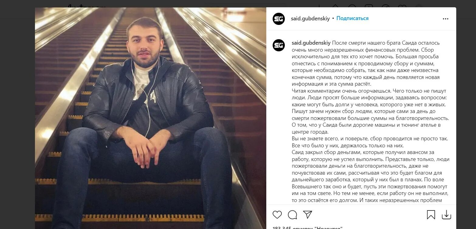 Читать саид полностью. Читать саид полностью