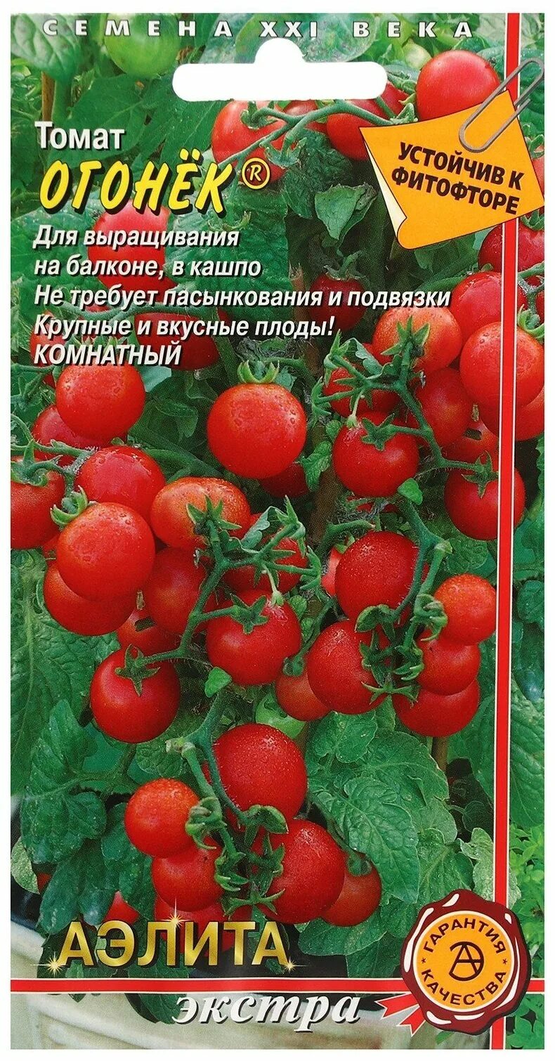 Помидор огонек сорт. Низкорослые томаты для открытого грунта без пасынкования. Помидоры без пасынкования для сибири