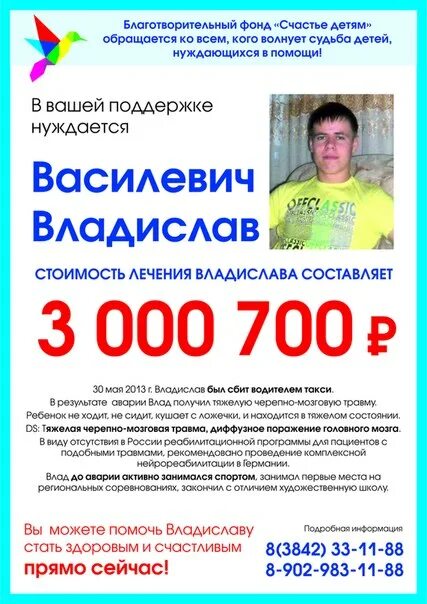 Фонд помощи денежными средствами. Благотворительный фонд помощь. Фонд помощи нуждающимся. Благотворительный фонд "помощь нуждающимся".. Окажу финансовую помощь нуждающимся.