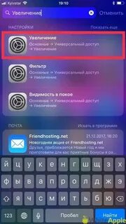Как убрать значок лупы с экрана